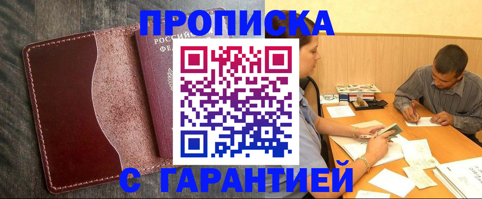 временная регистрация адрес в Сосновке