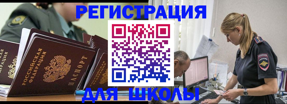 временная регистрация для всех в Сосновке