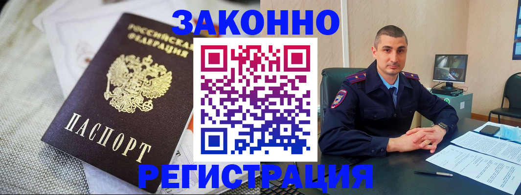 прописка 2025 в Сосновке